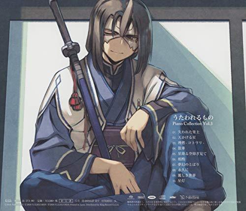 [CD] Utawarerumono Piano Collection Vol.3 NEW from Japan_2