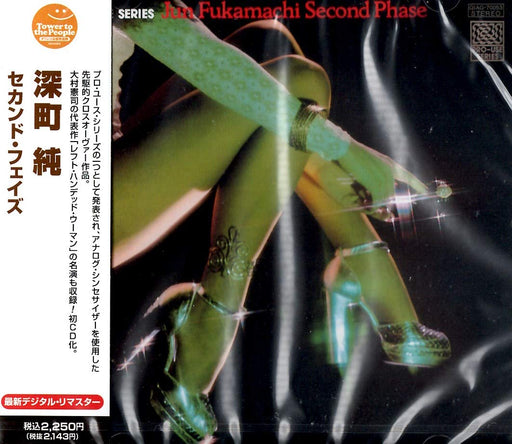 Jun Fukamachi Second Phase CD Remastered Reissue QIAG-70053 NEW from Japan_1