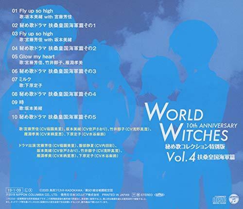 [CD] World witches Series 10th Anniversary Album Hime Uta Collection SP Vol.4_2