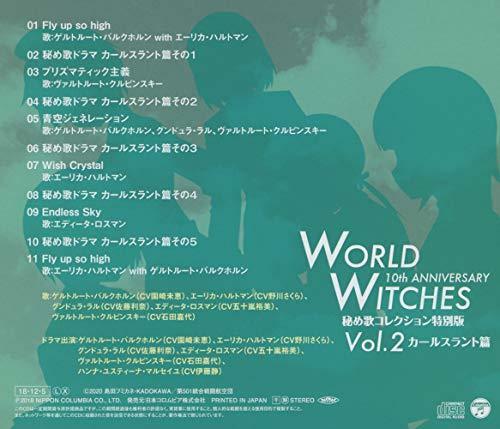 [CD] World witches Series 10th Anniversary Album Hime Uta Collection SP Vol.2_2