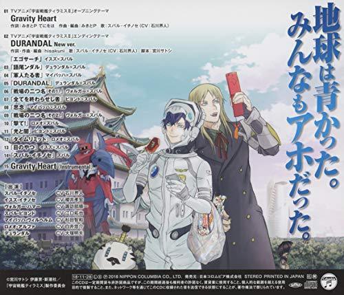 [CD] TV Anime Space Battleship Tiramisu 2 OP: Gravity Heart NEW from Japan_2