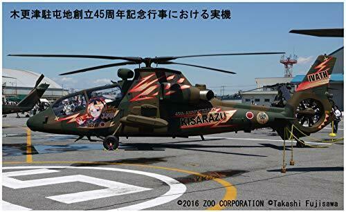 JGSDF Observation Helicopter OH-1 [Ita Omega (Yuzu Kisarazu)] 1/72 Plastic Model_6