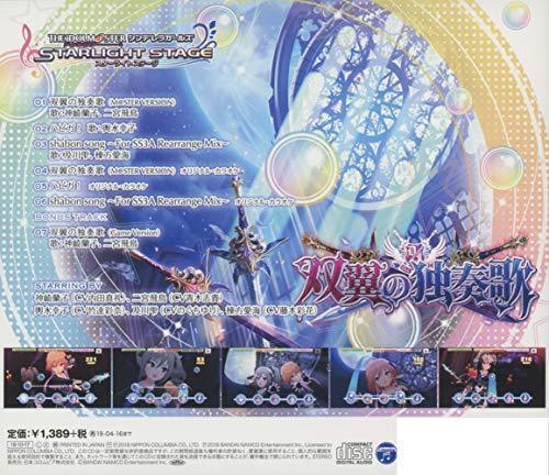 [CD] The Idolmaster (THE iDOLMaSTER) Cinderella Girls STARLIGHT MASTER 22 NEW_2