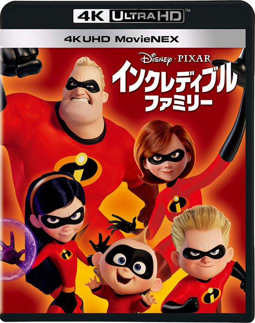 Incredibles 2 4K UHD ULTRA HD+3D+Blu-ray MovieNEX VWAS-6764 Standard Edition NEW_1