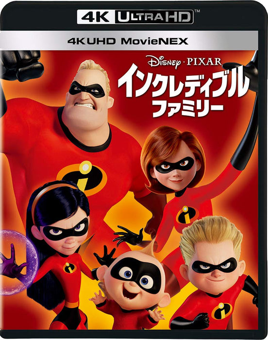Incredibles 2 4K UHD ULTRA HD+3D+Blu-ray MovieNEX VWAS-6764 Standard Edition NEW_1