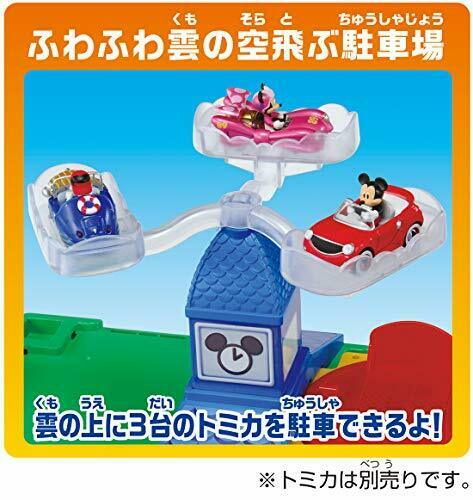 [Mickey Mouse & Road Racers] Tomica Action Course Reorganization Town Circuit_2