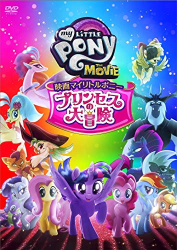 My Little Pony The Movie First Limited Edition DVD PCBE-55924 Hasbro Character_2