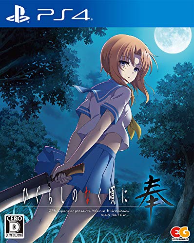 PS4 Higurashi When They Cry Higurashi no Naku Koro ni Hou PLJM-16282 NEW_1