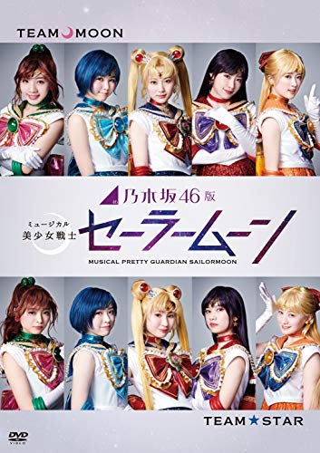 Nogizaka46 Musical Sailor Moon DVD NPDV-1902 Standard Edition NEW from Japan_1