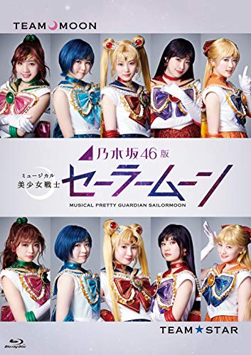 Nogizaka46 Musical Sailor Moon Blu-ray NPBD-1901 Directed by Wally Kinoshita NEW_1