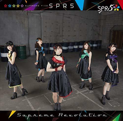 [CD] Supreme Revolution (ALBUM+DVD) (Limited Edition) NEW from Japan_1