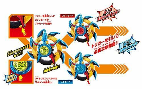 Ultraman R/B DX Ultraman R/B Kourin Halo Kiwami Crystal Set NEW from Japan_6