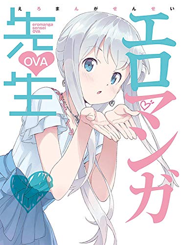 Eromanga Sensei OVA First Limited Edition Blu-ray CD Novel ANZX-12493 Animation_1