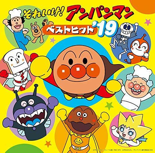 [CD] Soreike! Anpanman Best Hit 19 NEW from Japan_1