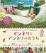 Onneli ja Anneli [Blu-ray] A movie adaptation of a popular Finnish picture book_1