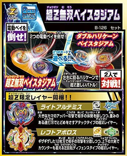 Takara Tomy Beyblade Burst B-126 Cho-Z Muso BeyStadium NEW from Japan_5