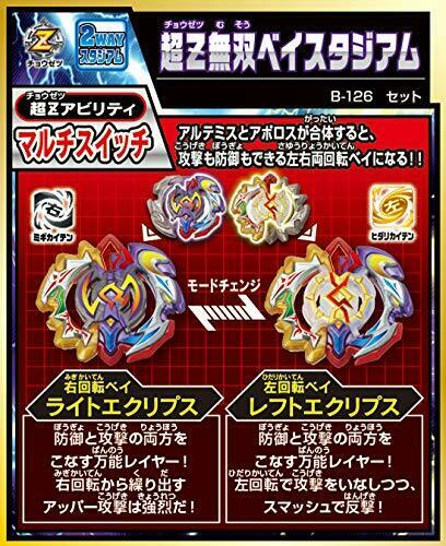 Takara Tomy Beyblade Burst B-126 Cho-Z Muso BeyStadium NEW from Japan_6