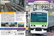 Visual K Legend Trains Yamanote Line Series E231 (DVD) from Japan_2