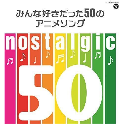 [CD] nostalgic Minna Sukidatta 50 no Anime Song NEW from Japan_1