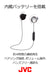 JVC Bluetooth Wireless Earphone HA-AL102BT-B Black Ear Hook Type Open Air NEW_2