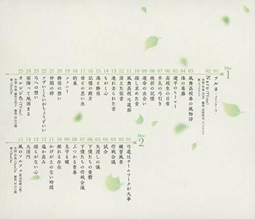 [CD] TV Anime Tsurune - Kazemai Koko Kyudo-bu -Original Sound Track NEW_2