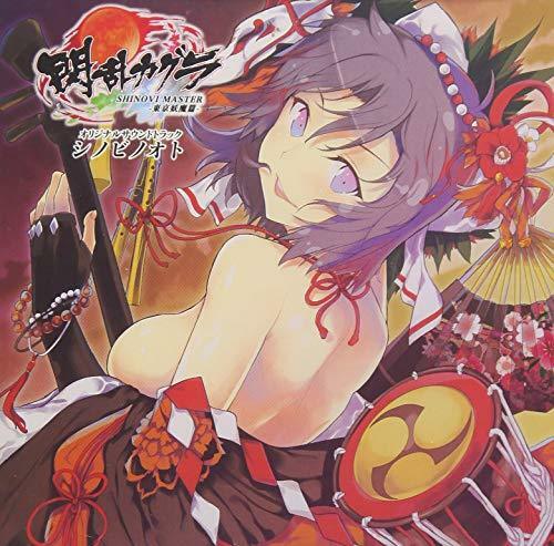 [CD] Senran Kagura SHINOVI MASTER Tokyo Yoma Hen OST Shinobi no Oto from Japan_1