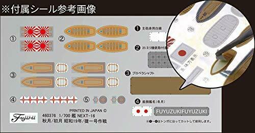 Fujimi 1/700 FUNE NEXT Series No.16 Akizuki-Class Destroyer Akizuki Hatsuzuki_5