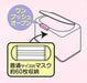 Skater mask stocker lift-up type Hello Kitty 60 sheets storage MKST1 NEW_3