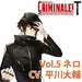 [CD] Kare to 48 Jikan wo Kakenukeru CD Criminale! T Vol.5 Nero NEW from Japan_1