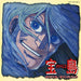 [CD] Columbia Sound Treasure Series Takarajima Original Sound Track NEW_1