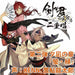 [CD] Ken ga Kimi Momoyo Tsuzuri Duet Song Yunagi no Sho Kei Enishi Normal Ver._1