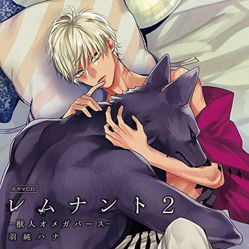 [CD] Drama CD Remnant 2 - Jujin Omegaverse- (Deluxe Edition) NEW from Japan_1