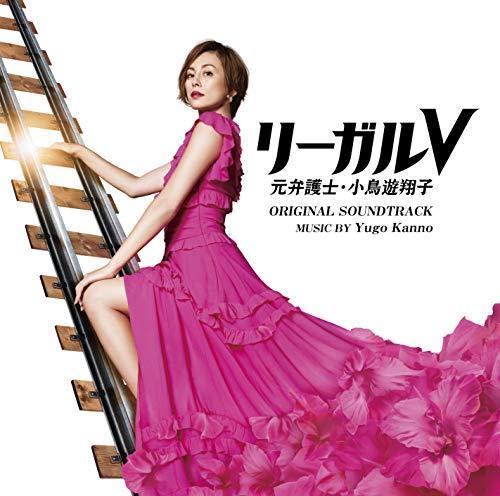 [CD] TV Drama Legal V Original Sound Track NEW from Japan_1