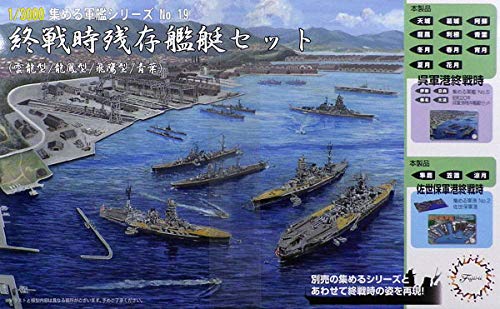 Fujimi 1/3000 Gunkan Series No.19 at the End of the War Unryu /Ryuho /Hiyo /Aoba_1