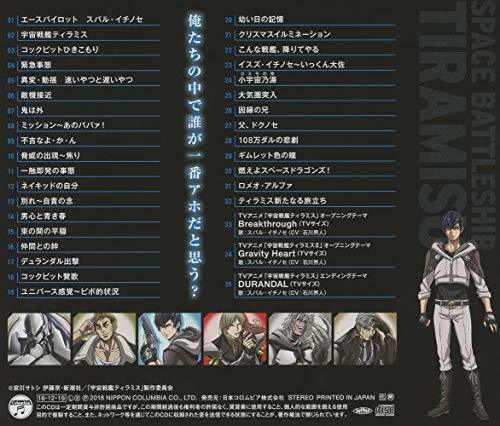 [CD] TV AnimeSpace Battleship Tiramisu  2nd Season Original Sound Track NEW_2