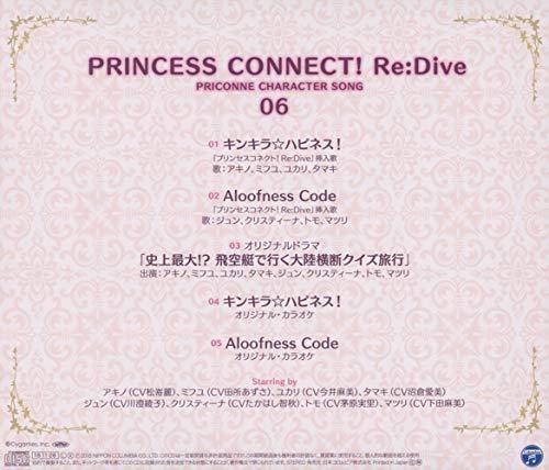 [CD] Princess Connect! Re:Dive PRICONNE CHARACTER SONG Vol.6 NEW from Japan_2