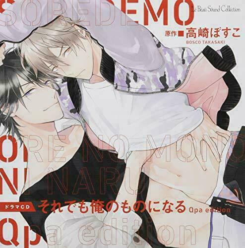 [CD] Drama CD Soredemo Orenomono ni Naru Qpa edition NEW from Japan_1