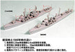 PIT-ROAD 1/700 IJN Coastal Defense Ship Mikura Model Kit NEW from Japan_3