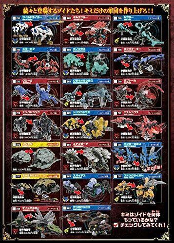 TAKARA TOMY ZOIDS Wild ZW 13 NEW from Japan_10