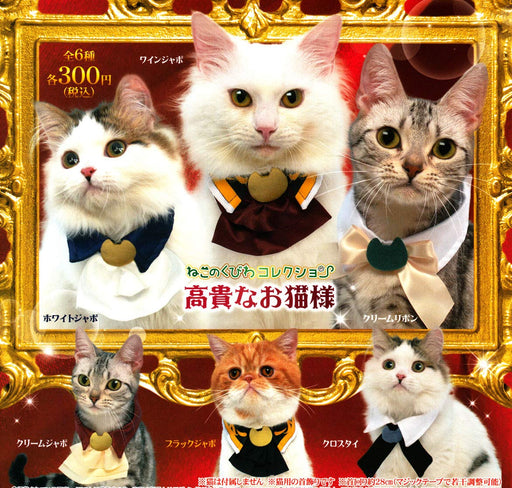 Yell Cat Collar Kubwa Noble Cat Set of 6 Gashapon toys One Size ‎g181020s01 NEW_1