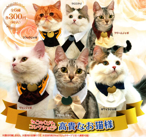 Yell Cat Collar Kubwa Noble Cat Set of 6 Gashapon toys One Size ‎g181020s01 NEW_2