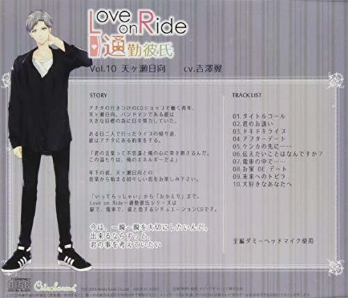 [CD] Love on Ride Vol. 10 NEW from Japan_2