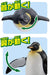 Takara Tomy Ania AS-11 Emperor Penguin (Floating Ver.) Animal Dinosaur Realistic_4