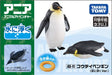 Takara Tomy Ania AS-11 Emperor Penguin (Floating Ver.) Animal Dinosaur Realistic_5