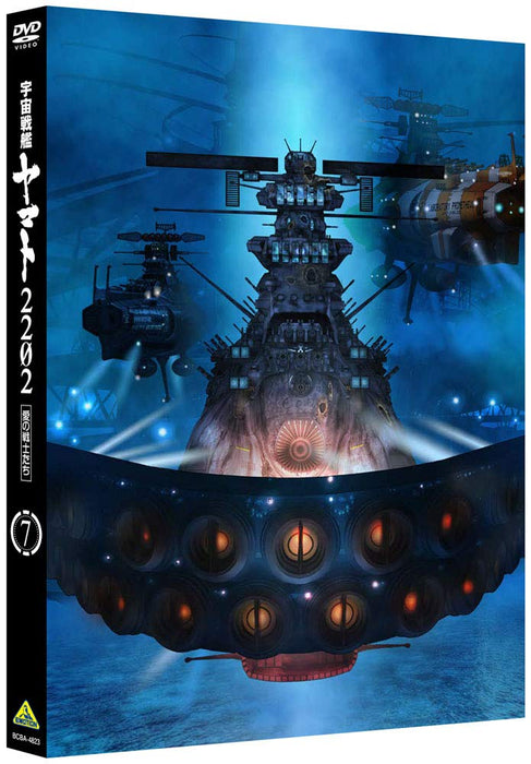 Star Blazers: Space Battleship Yamato 2202 Vol.7 DVD BCBA4823 Standard Edition_1