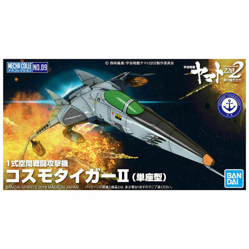 BANDAI MECHA COLLE Yamato 2202 No.09 TYPE-1 COSMO TIGER II Plastic Model Kit NEW_1