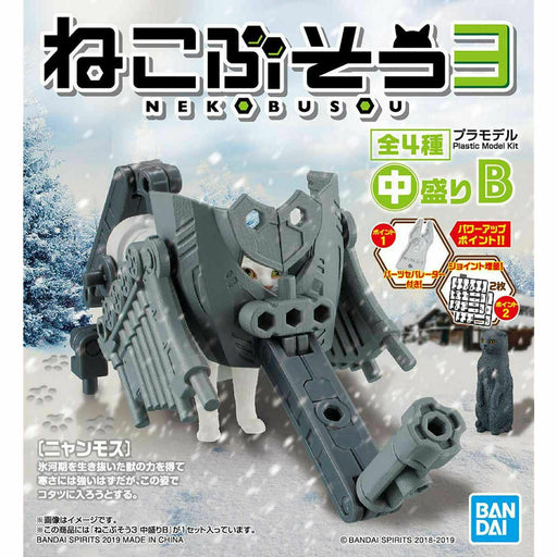 BANDAI NEKO BUSOU 3 CHUMORI 8 Pcs BOX Set Plastic Model Kit NEW from Japan_2