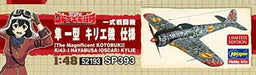 Hasegawa The Magnificent Kotobuki Nakajima Ki-43 I Hayabusa 'Kylie' 1/48_9