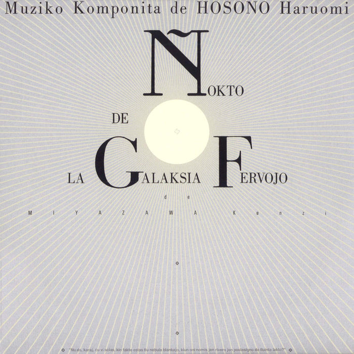HARUOMI HOSONO GINGA TETSUDOU NO YORU COMPLETE VER. CD BONUS TRACK TECI-1601 NEW_1