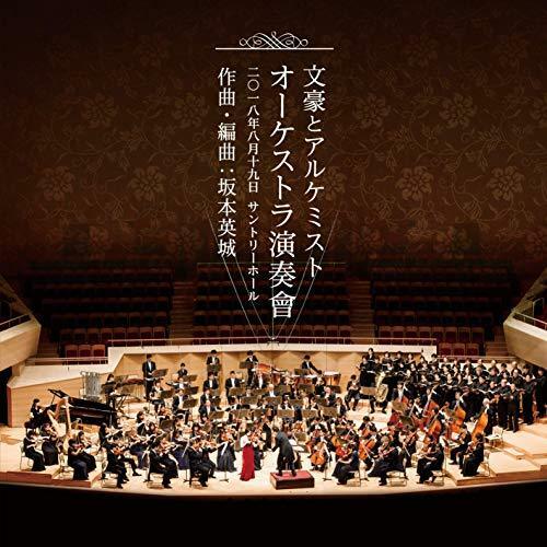 [CD] Bungo to Alchemist Orchestra Ensoukai NEW from Japan_1